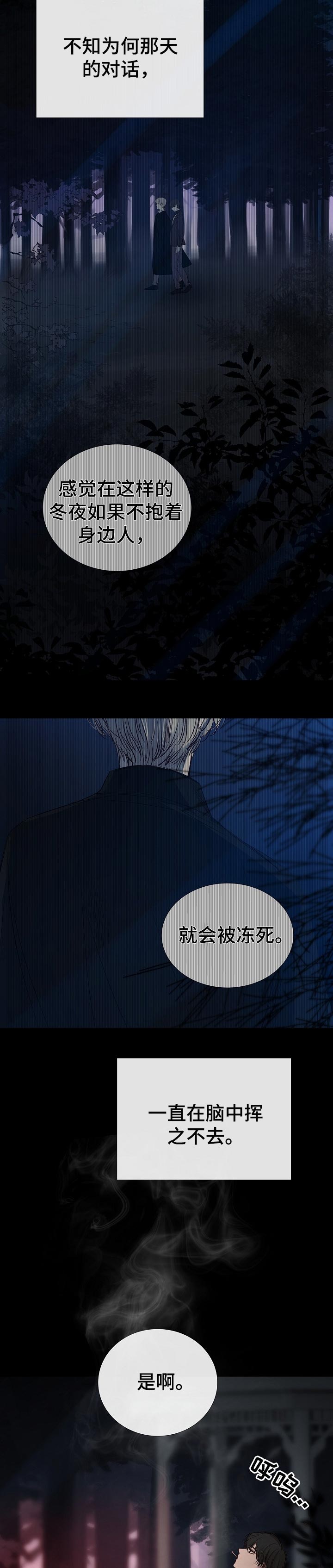 第182章：无法理解8
