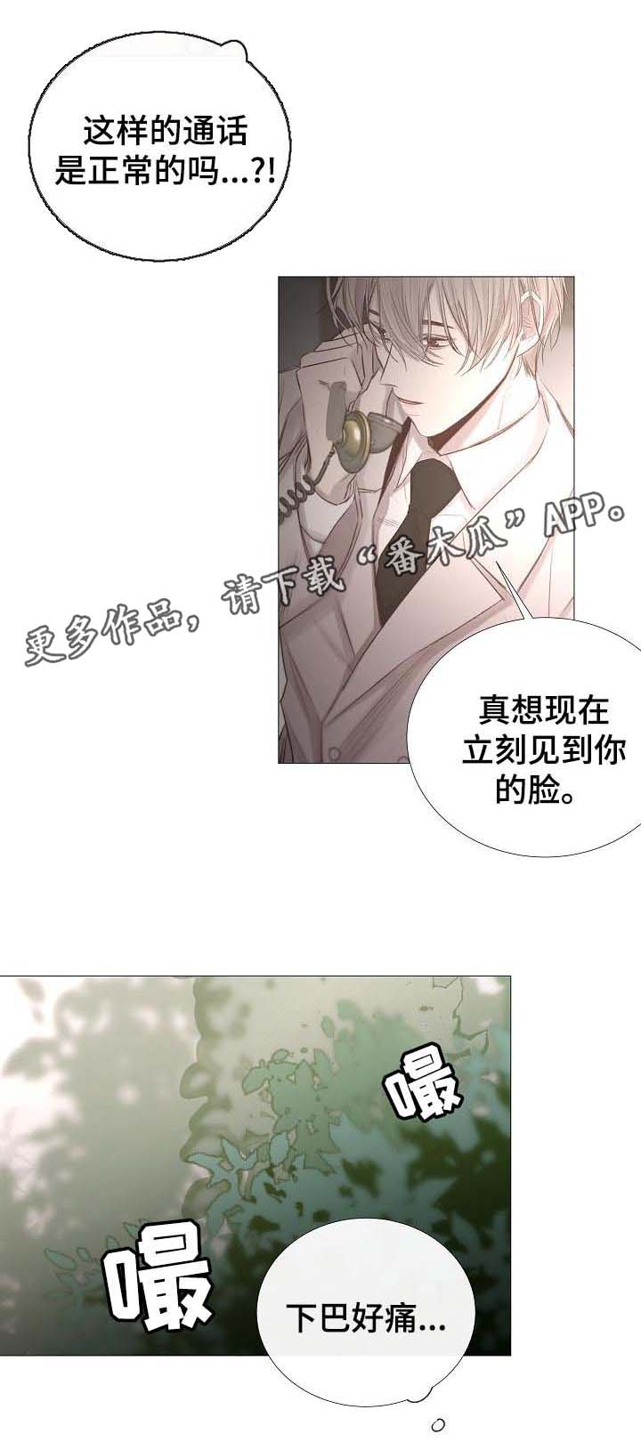 第59章：不正常的通话17