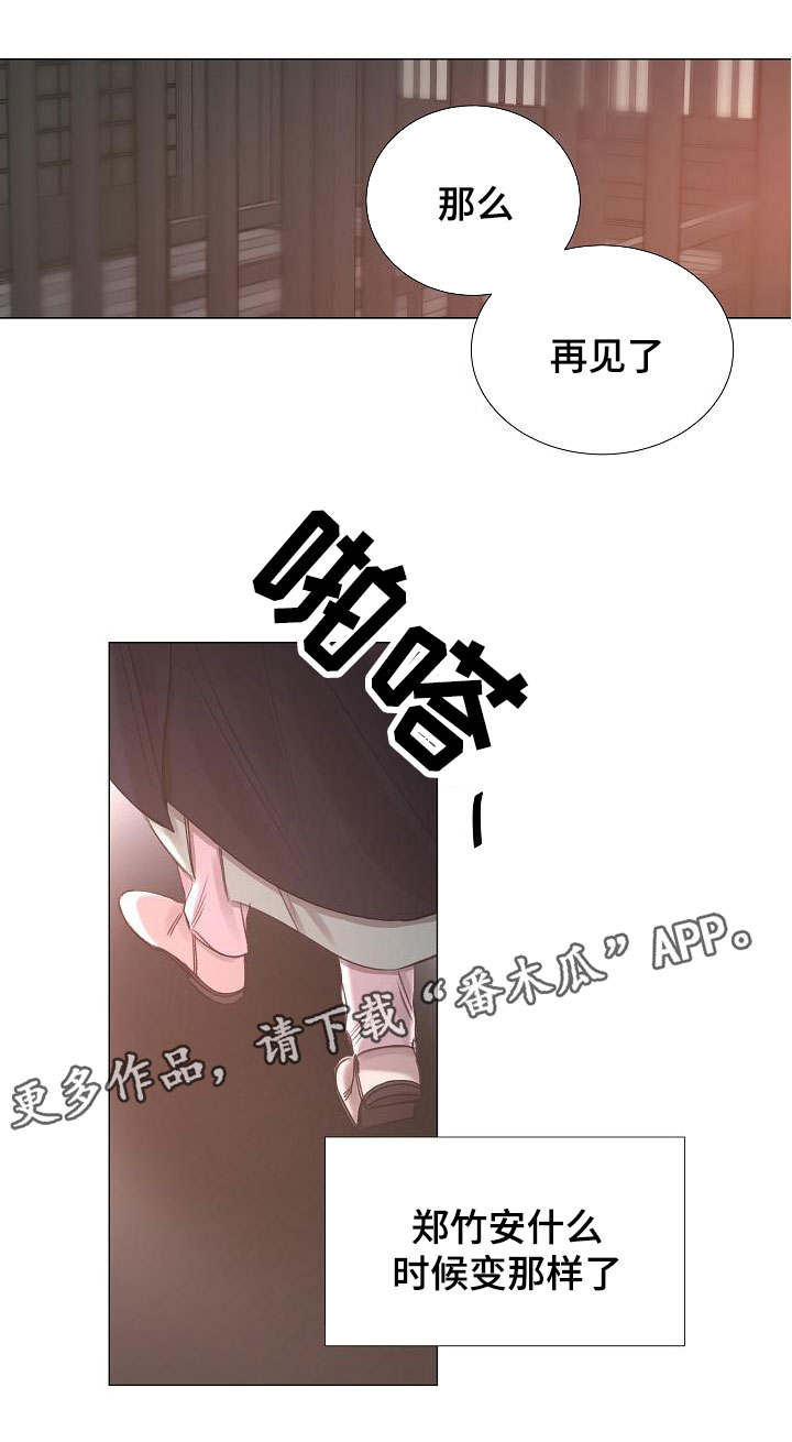 第50章：混乱12