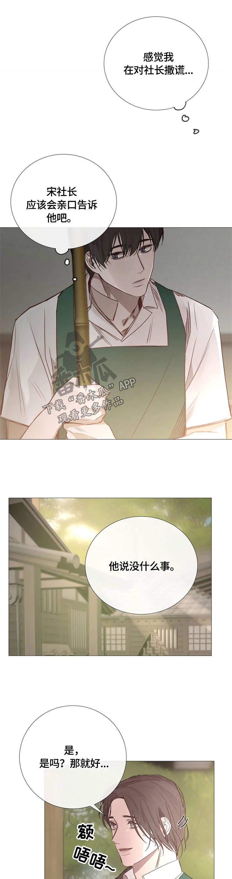 第114章：撒谎0