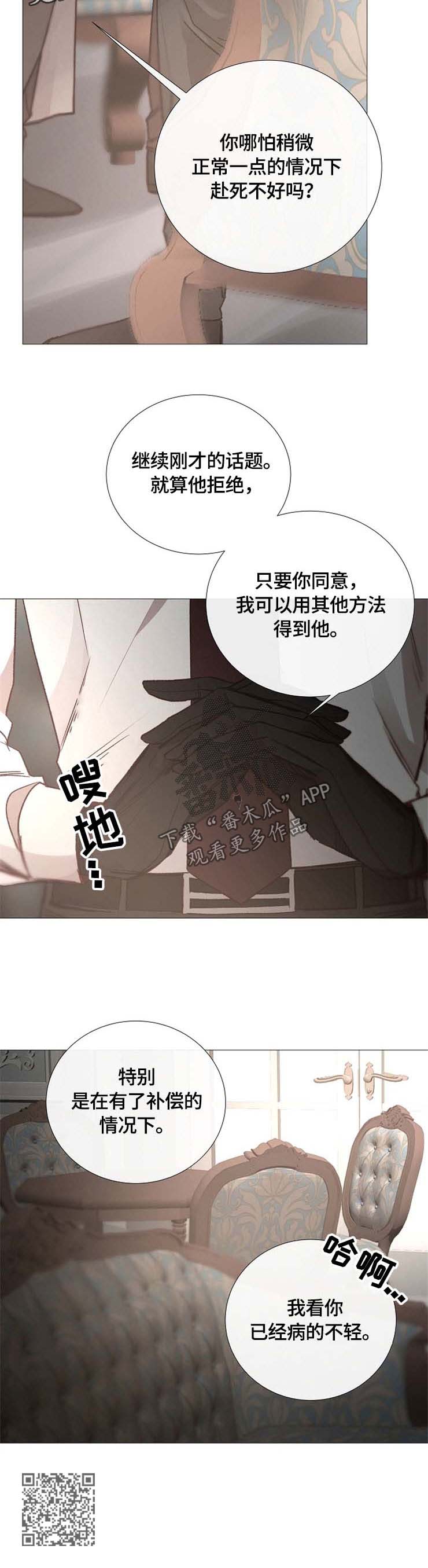 第115章：补偿9