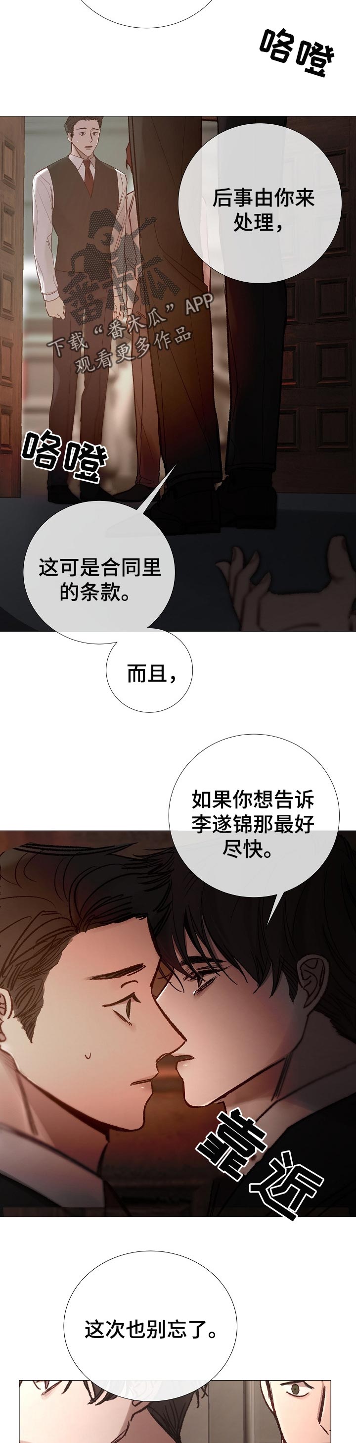 第163章：行尸走肉6