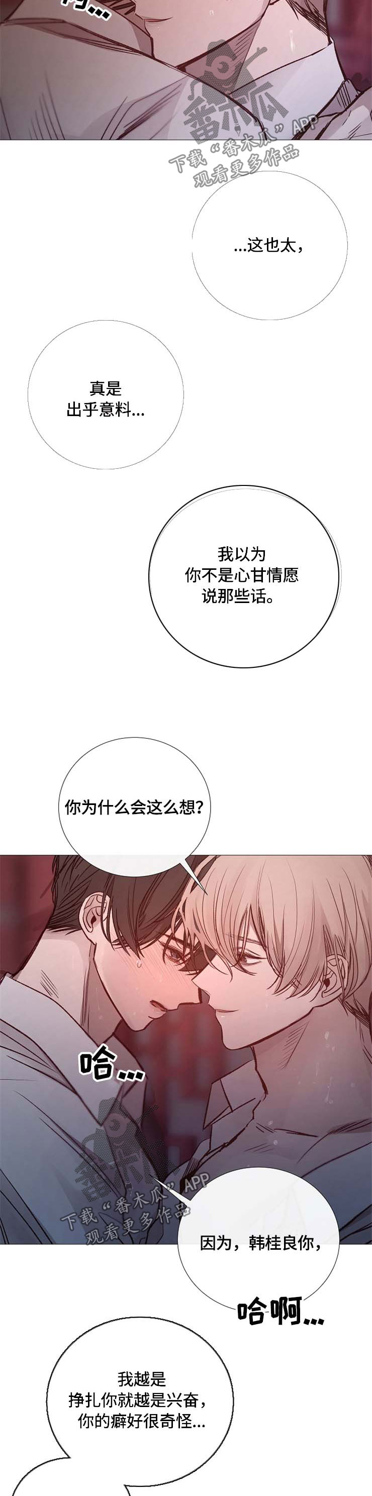 第111章：叫我的名字3