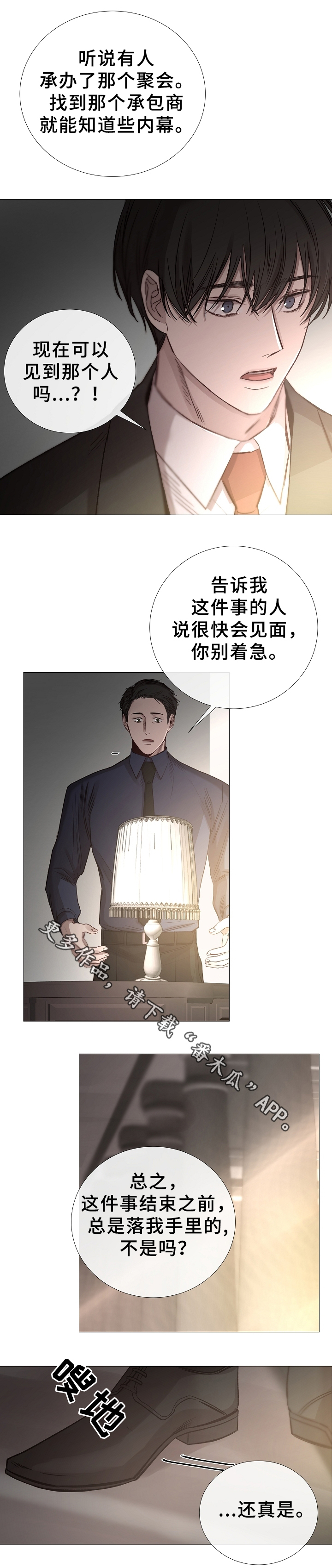 第75章：拜托了13