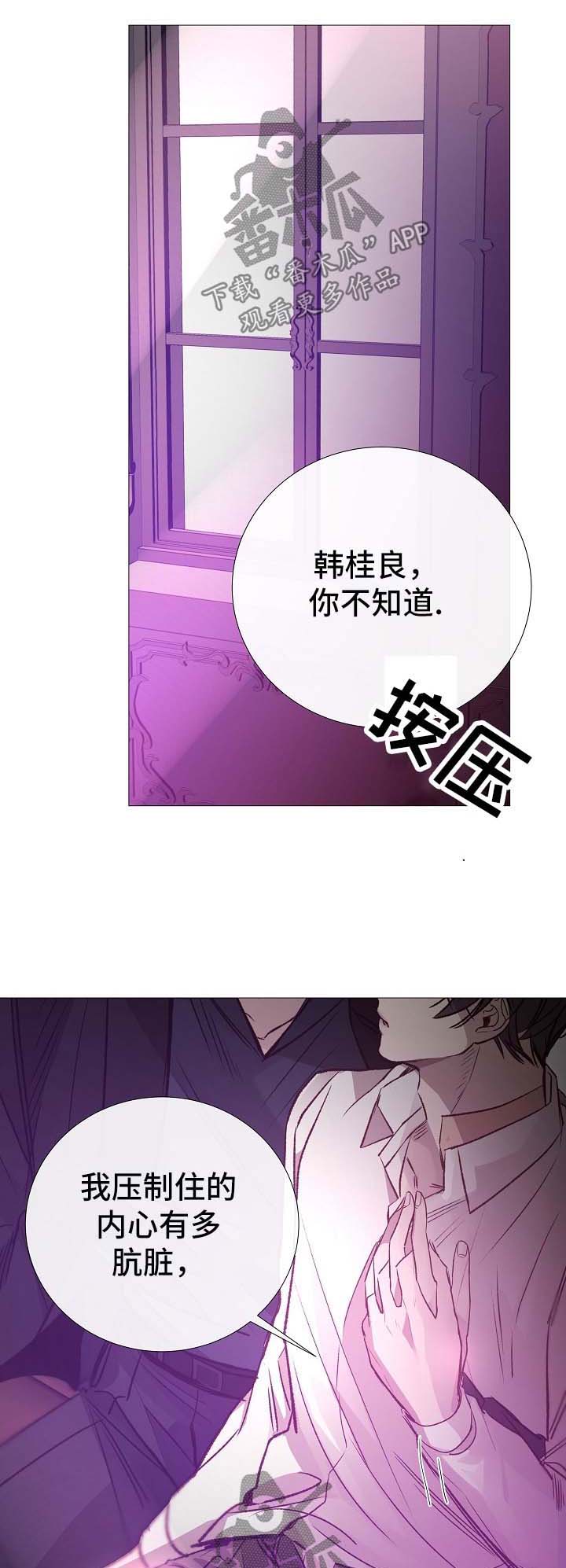 第122章：急不可耐0