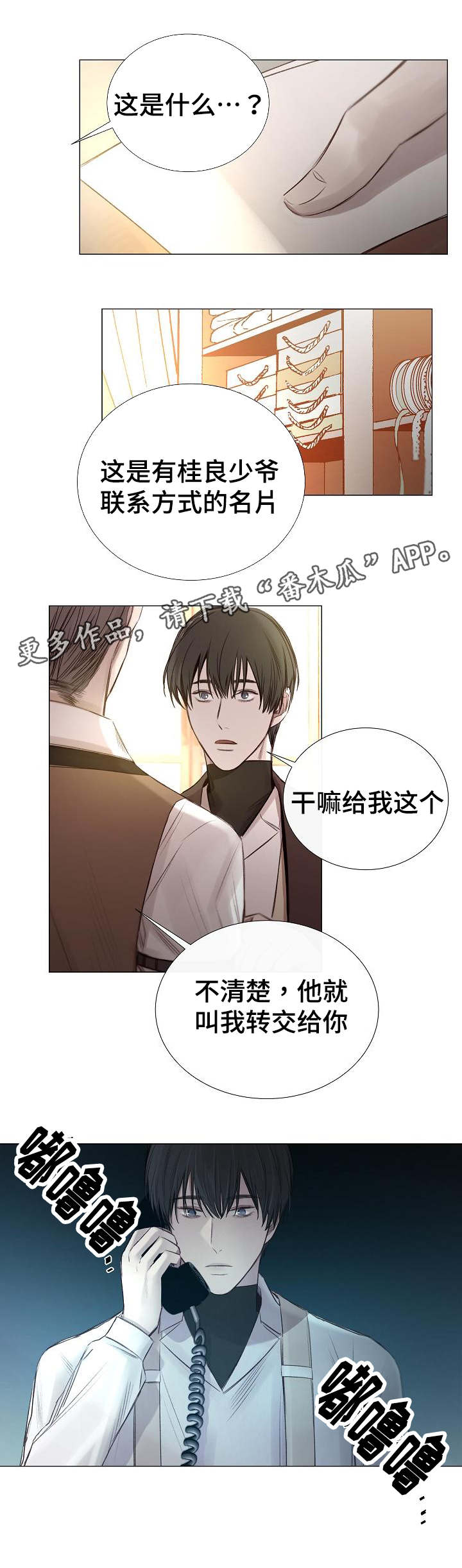 第42章：名片5