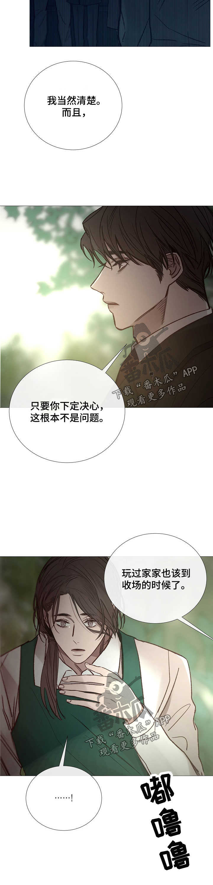 第137章：千疮百孔3