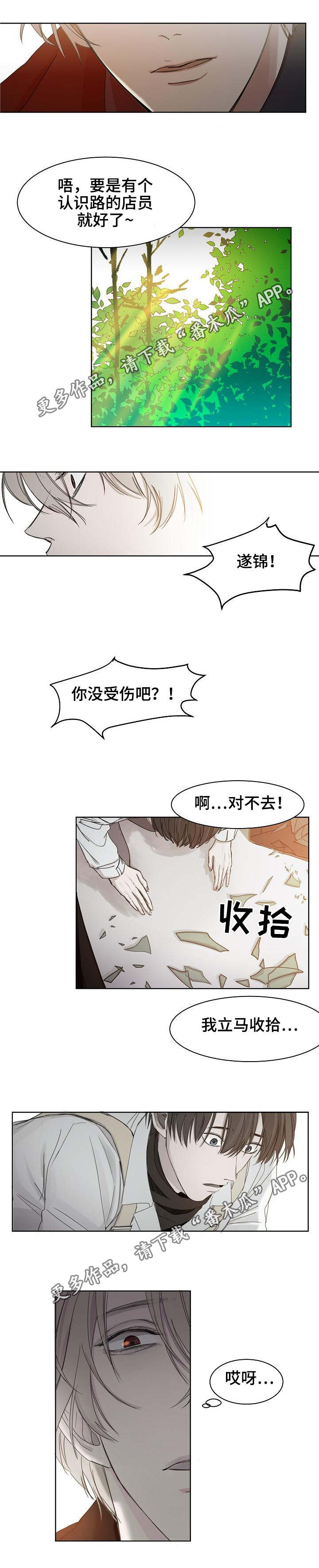 第5章：肮脏的人6