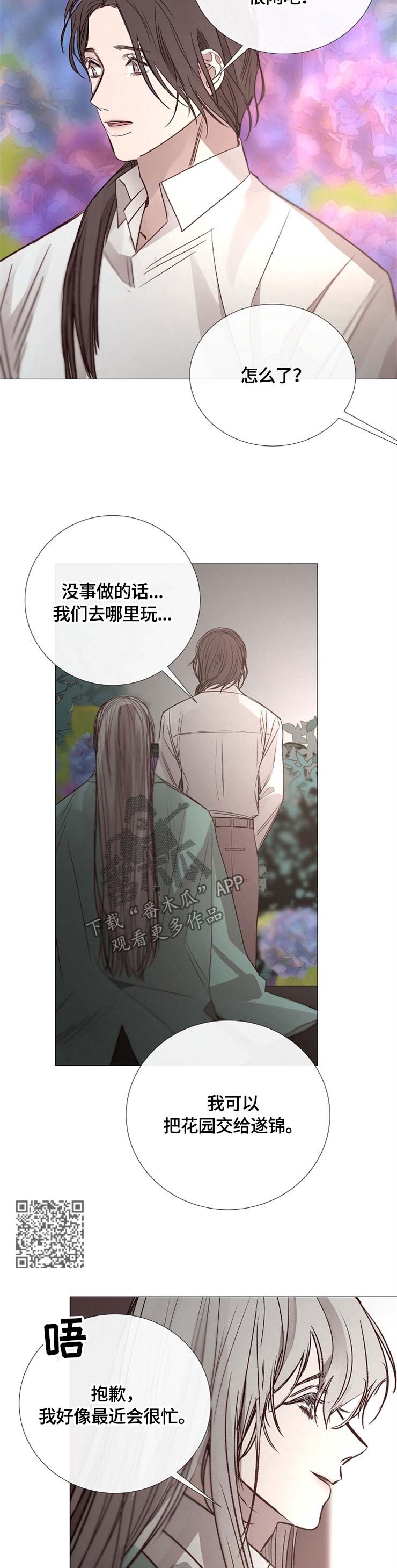 第118章：目的4
