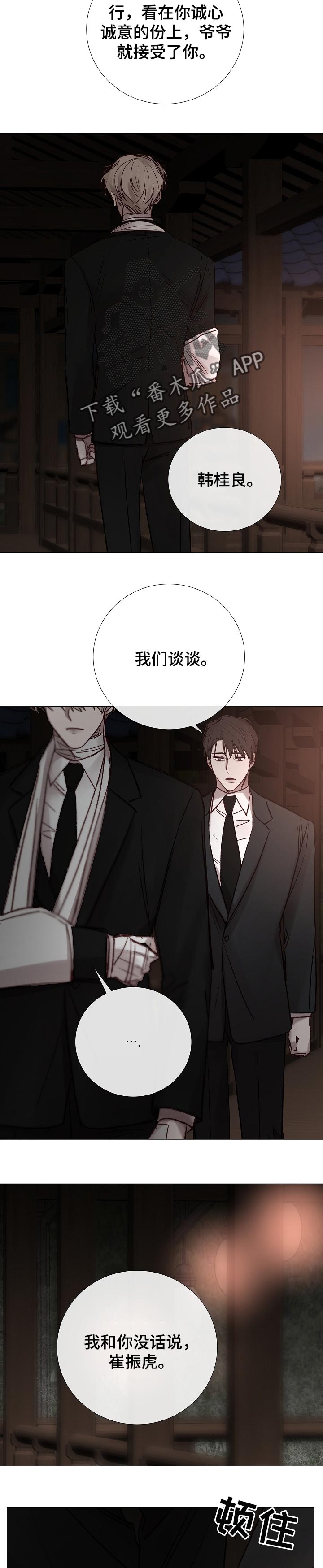 第179章：不断的堕落9