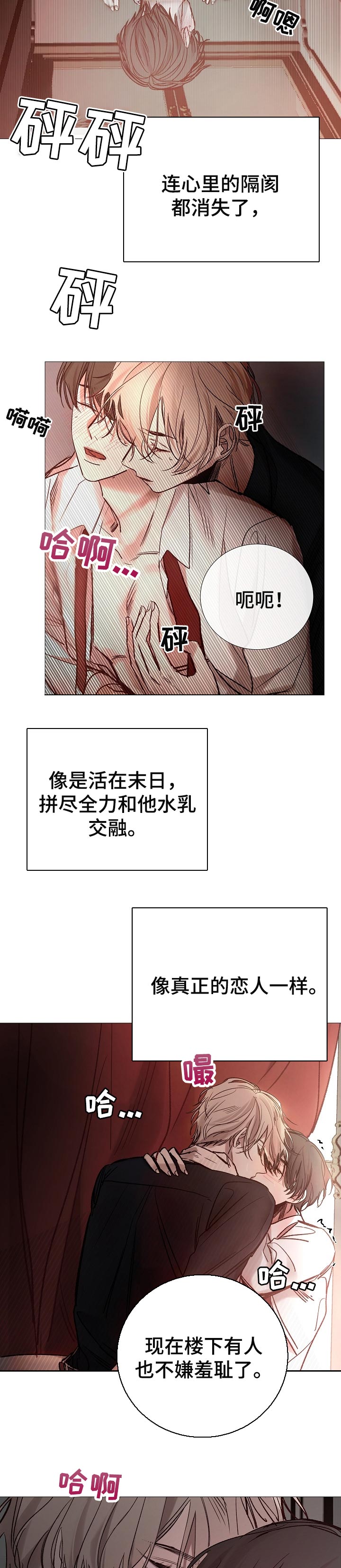 第158章：这样就够了2