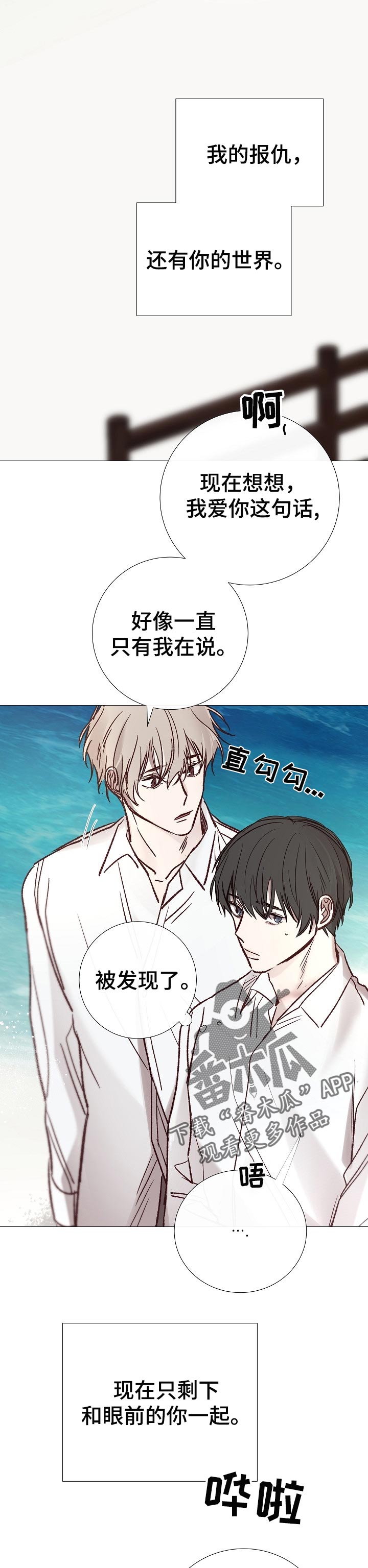 第189章：指尖的温度【完结】7