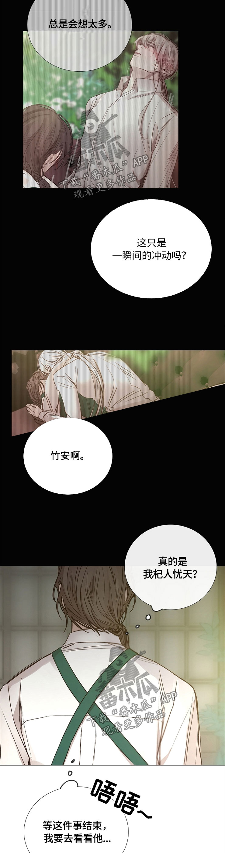 第114章：撒谎2
