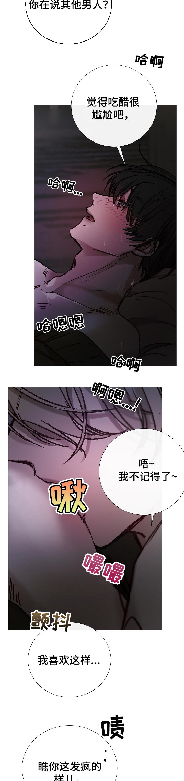 第147章：如你所愿8