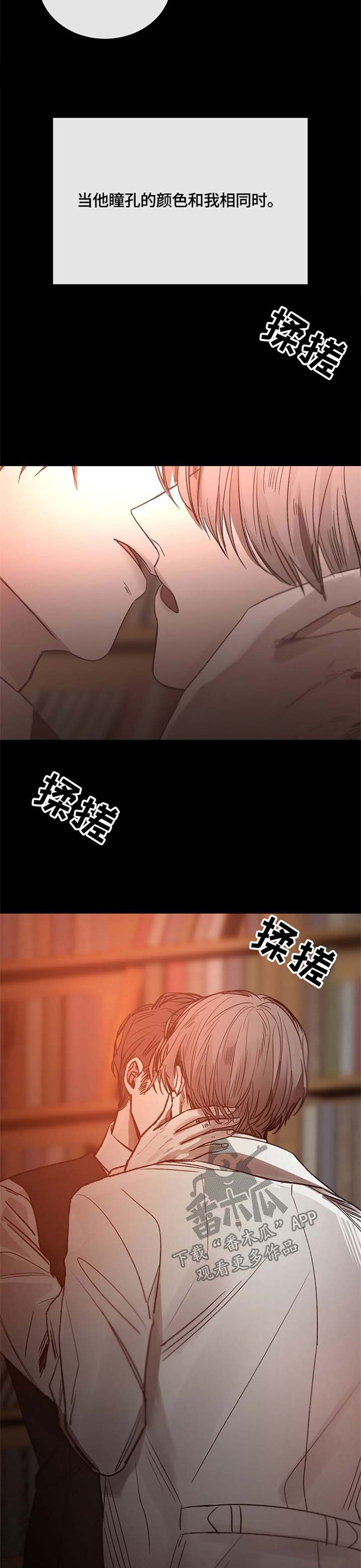 第93章：迷恋8