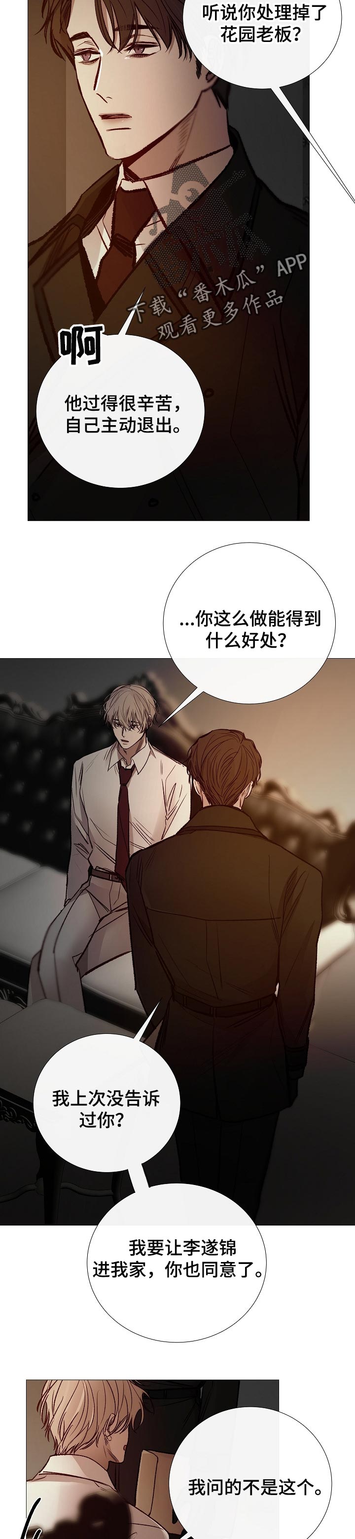 第145章：战利品7