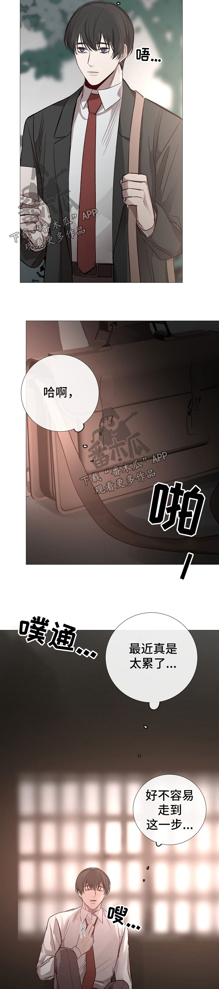 第120章：想你了8
