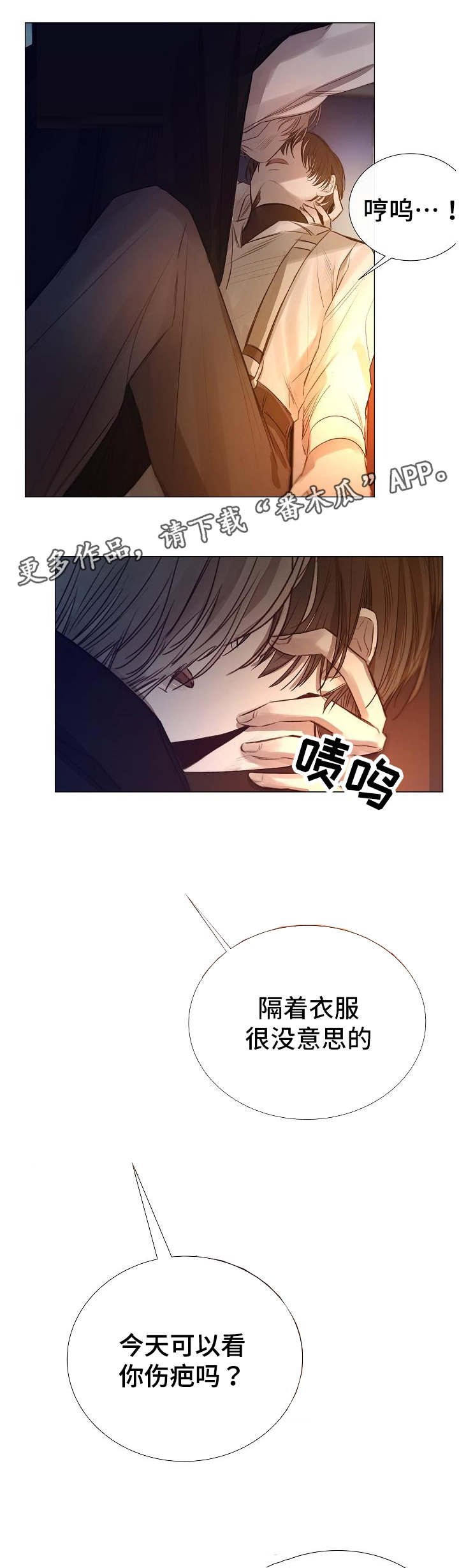 第43章：送上门来5