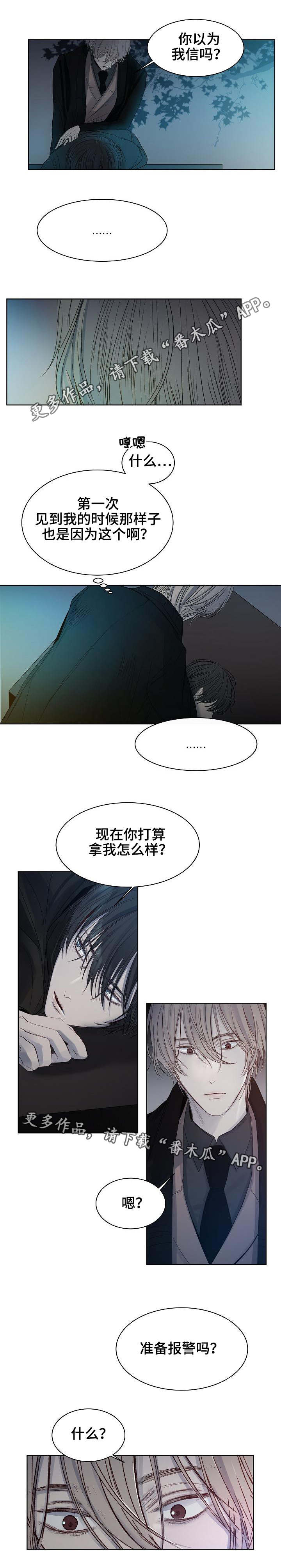 第16章：保守秘密0
