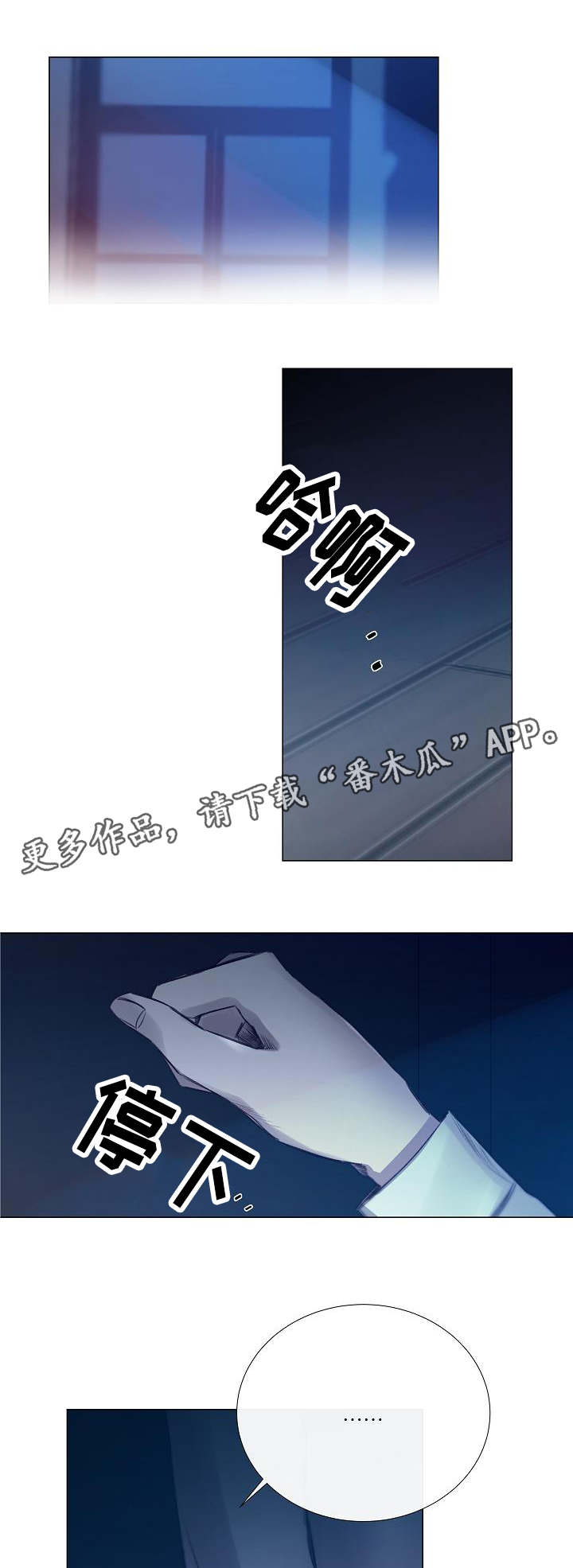 第44章：道歉4