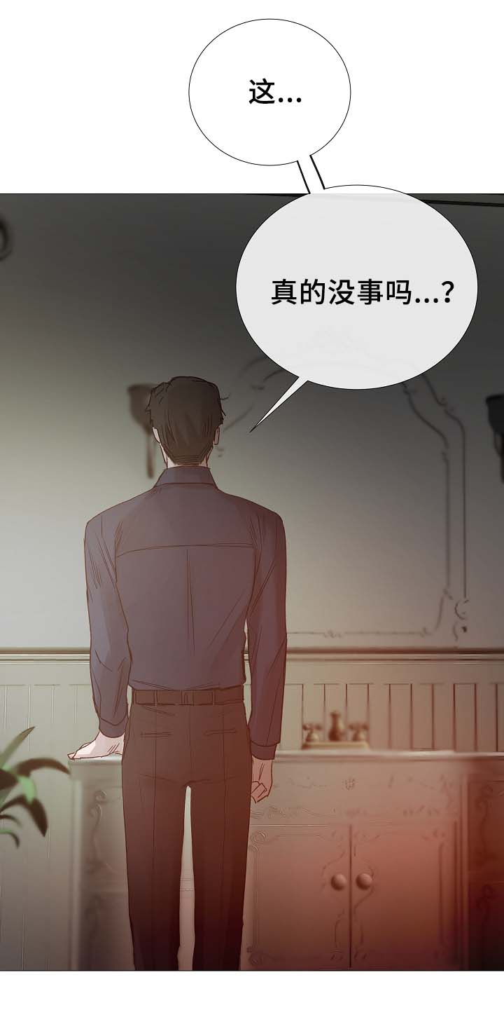 第82章：真的没事吗29