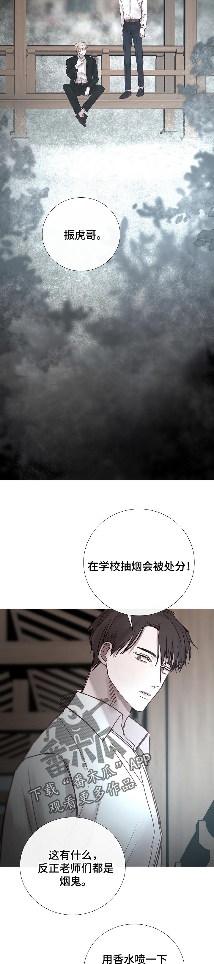 第179章：不断的堕落1