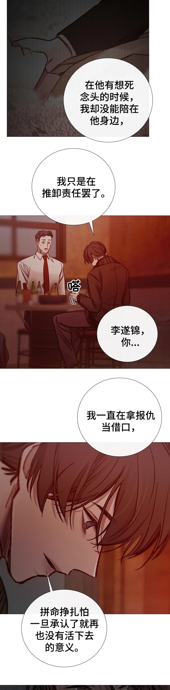 第147章：如你所愿5