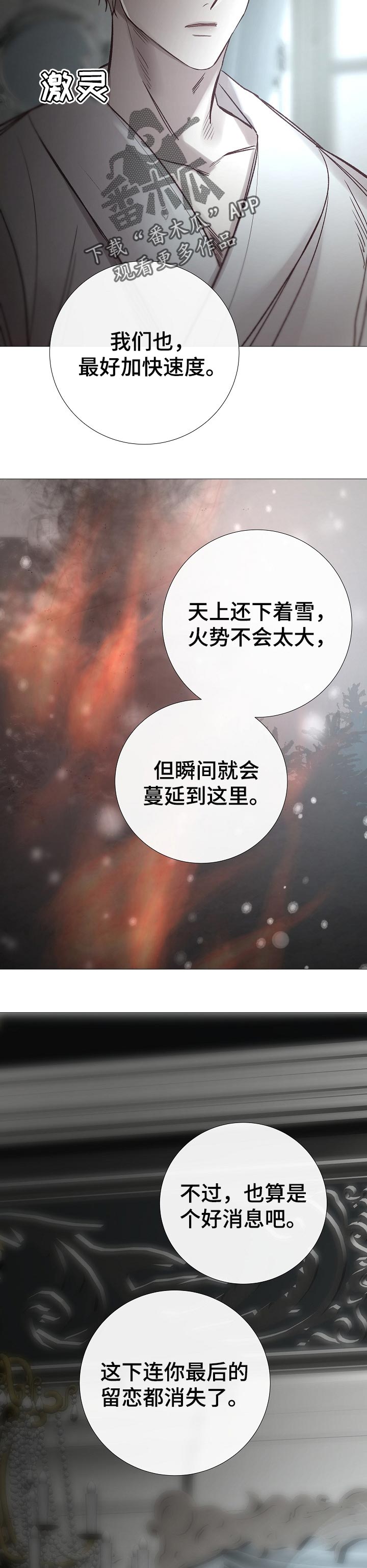 第184章：拿命做担保5