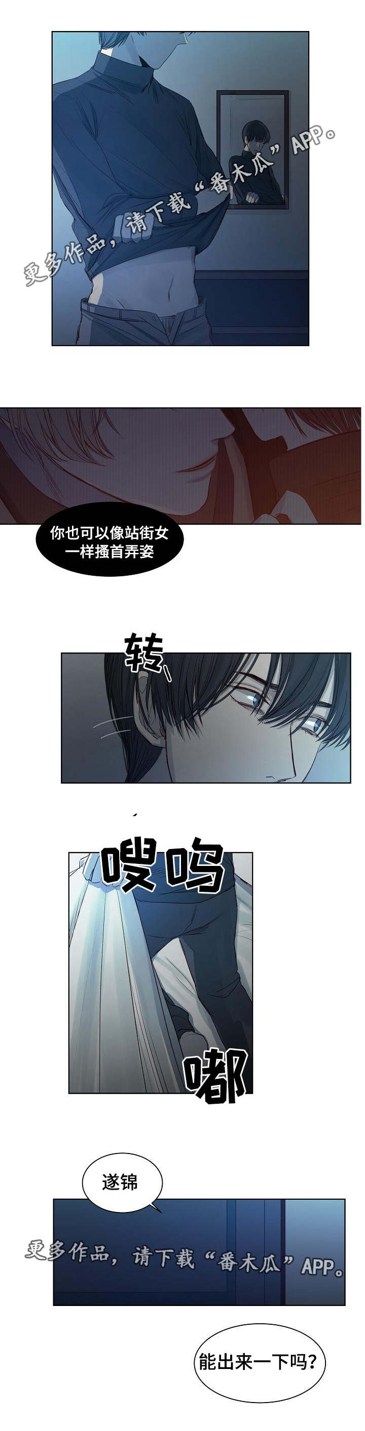 第20章：坦诚7