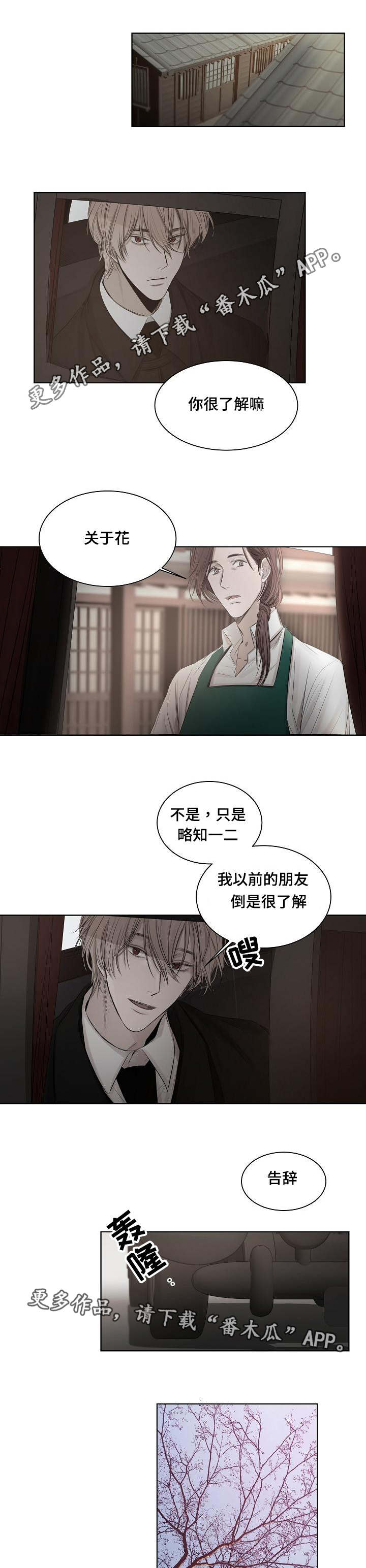 第23章：制造机会2