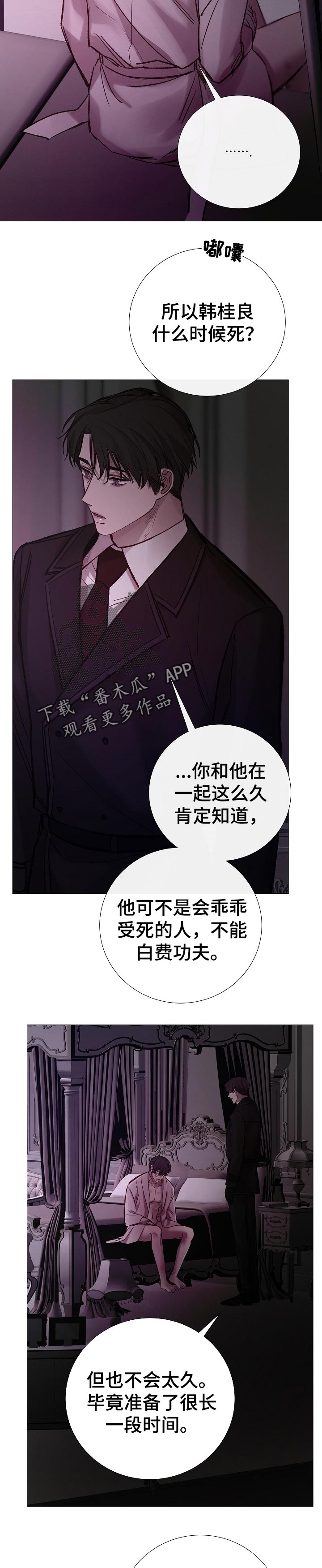 第172章：同感3