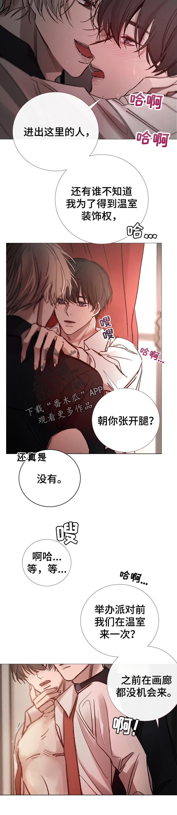 第158章：这样就够了3