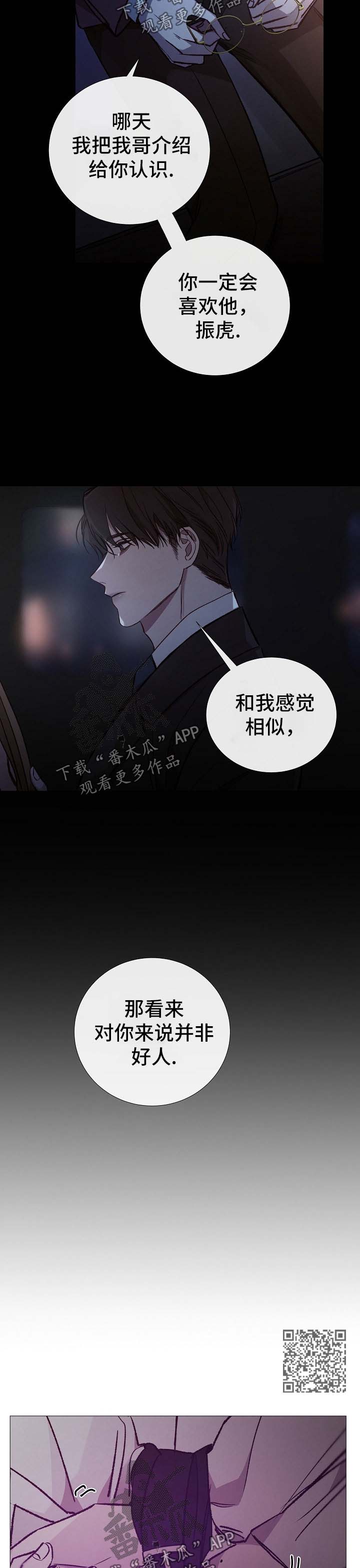 第129章：并非好人3