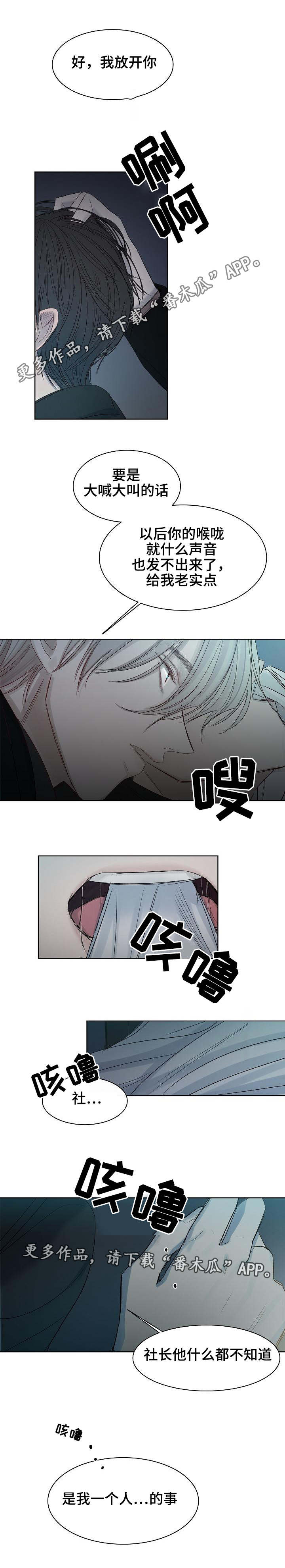 第15章：被发现了6