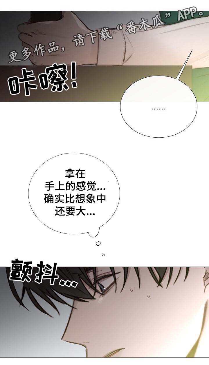 第59章：不正常的通话8