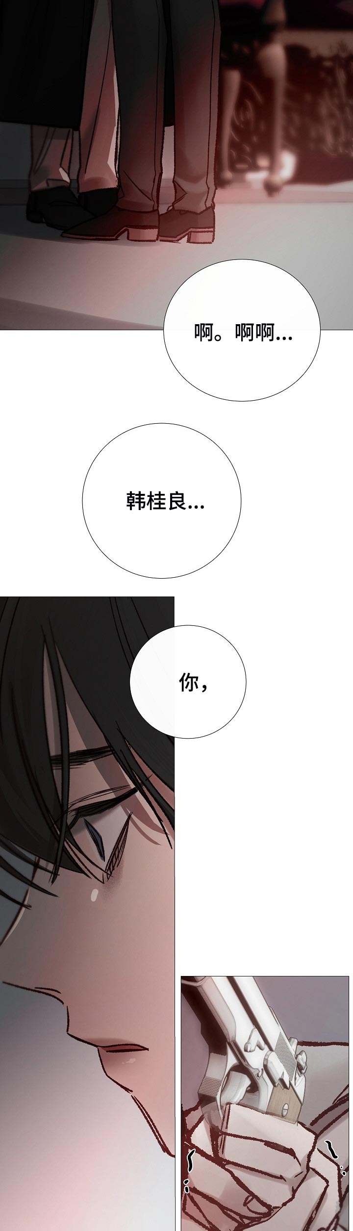 第166章：很遗憾10