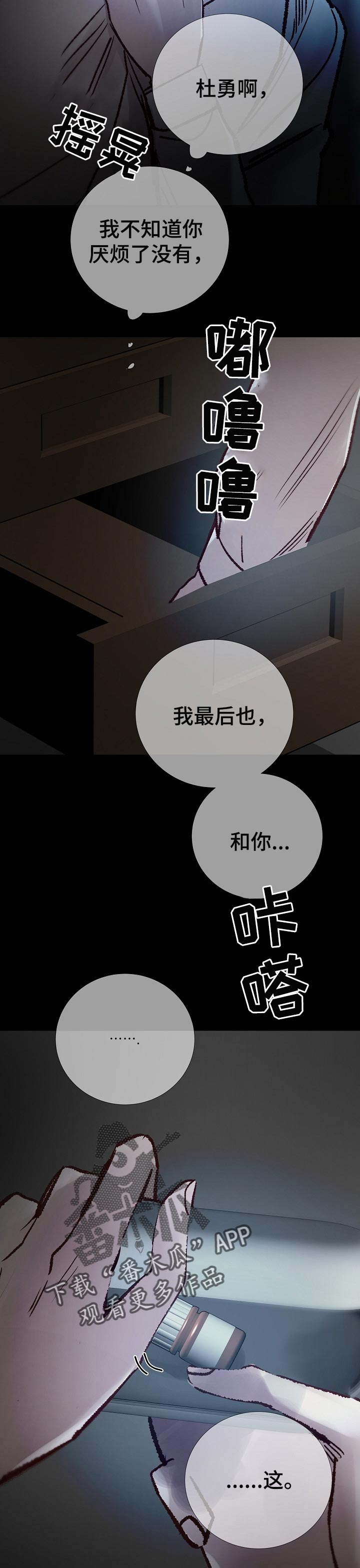 第188章：作为人活下去4