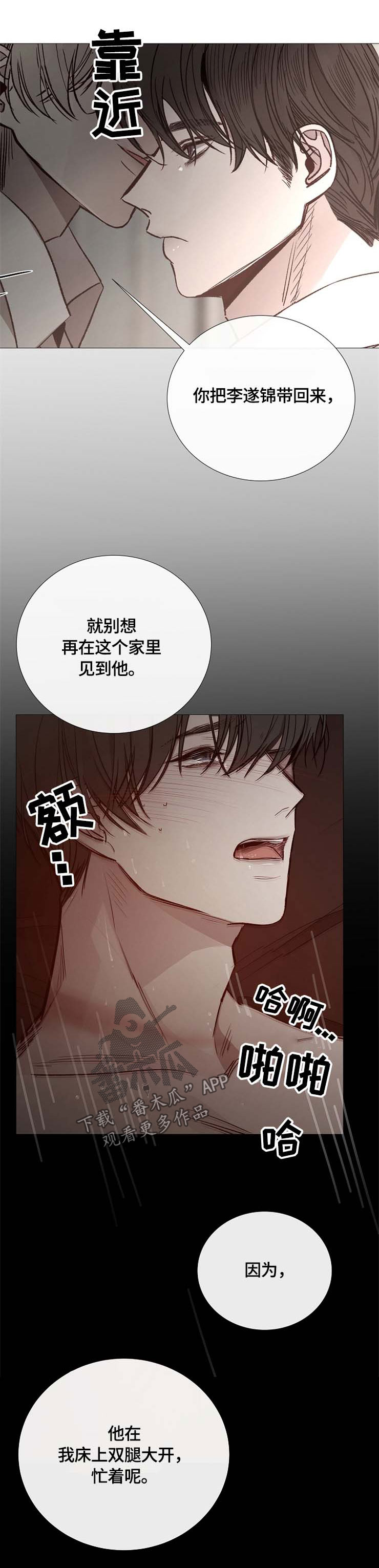 第116章：宿醉3