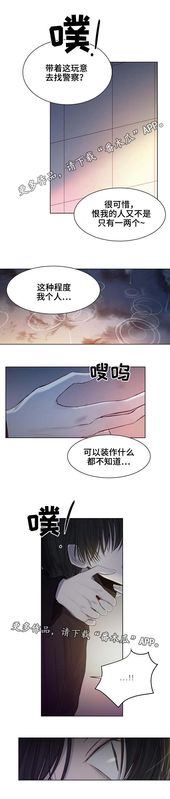 第16章：保守秘密1