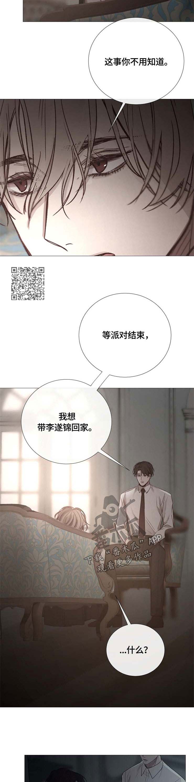 第115章：补偿4