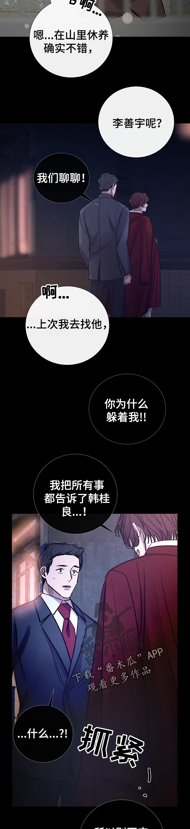 第174章：担心1