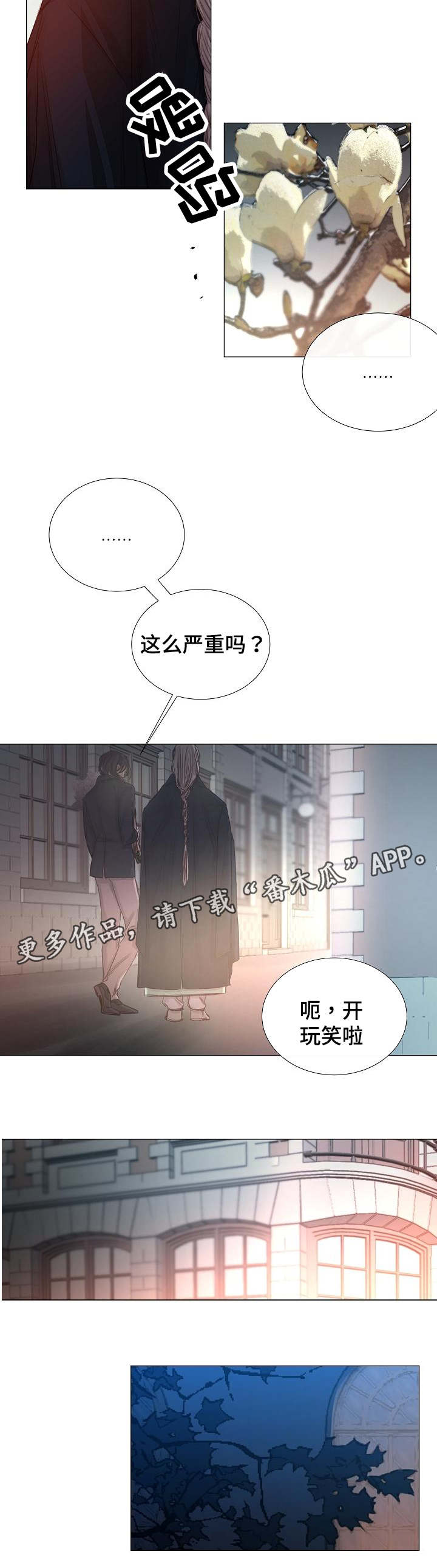 第50章：混乱2