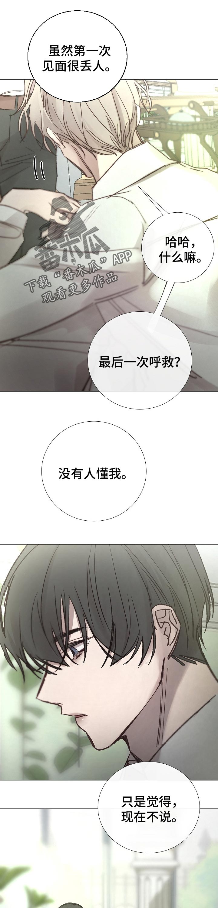 第162章：死亡的气息0