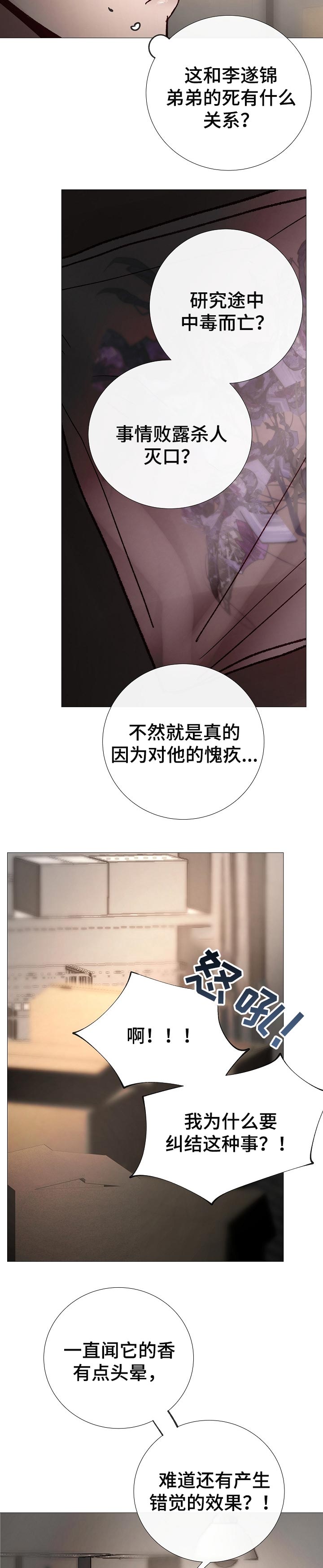 第157章：计谋7