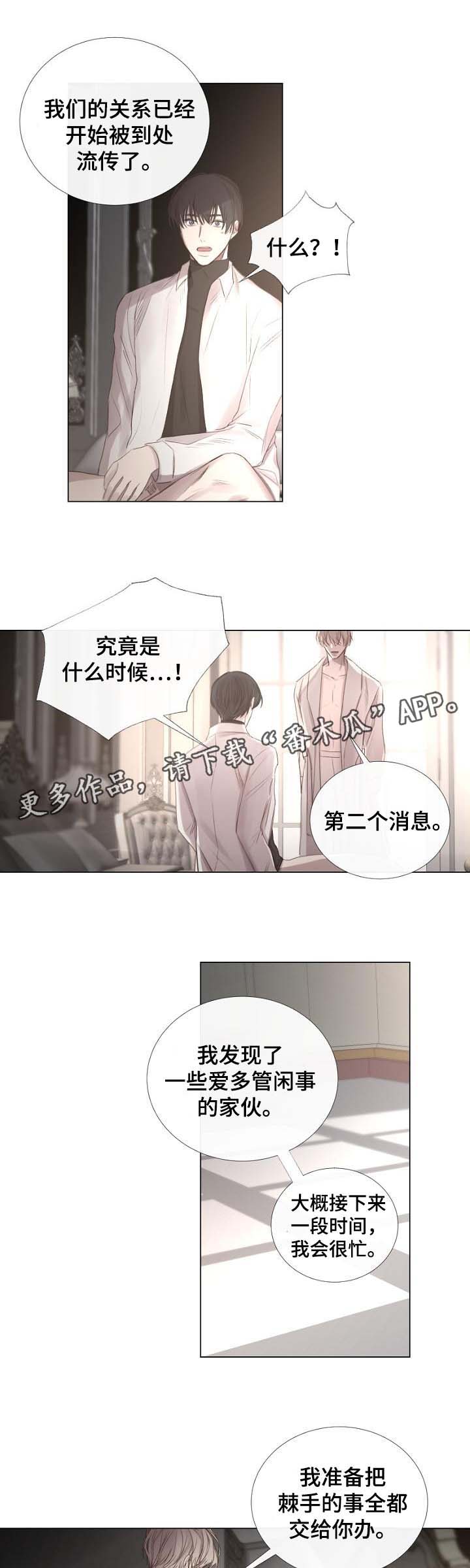 第55章：特别的礼物9