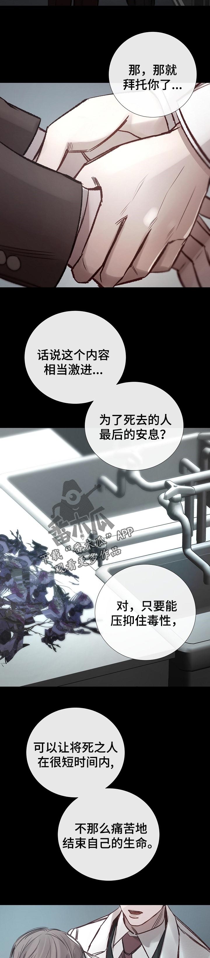 第167章：价值观4
