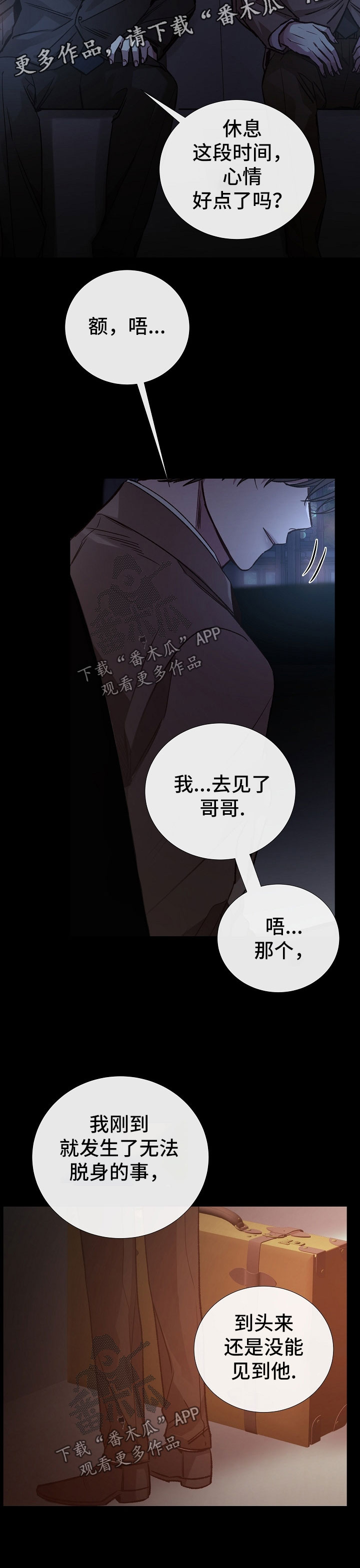 第129章：并非好人1