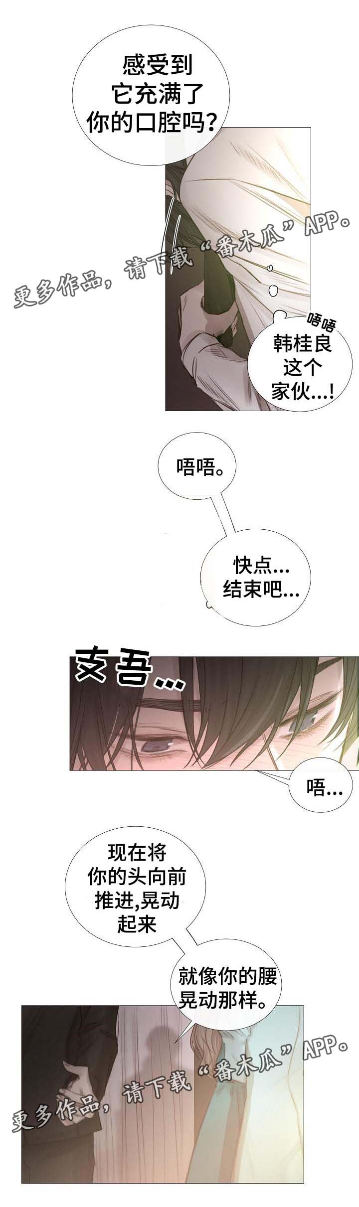 第59章：不正常的通话15