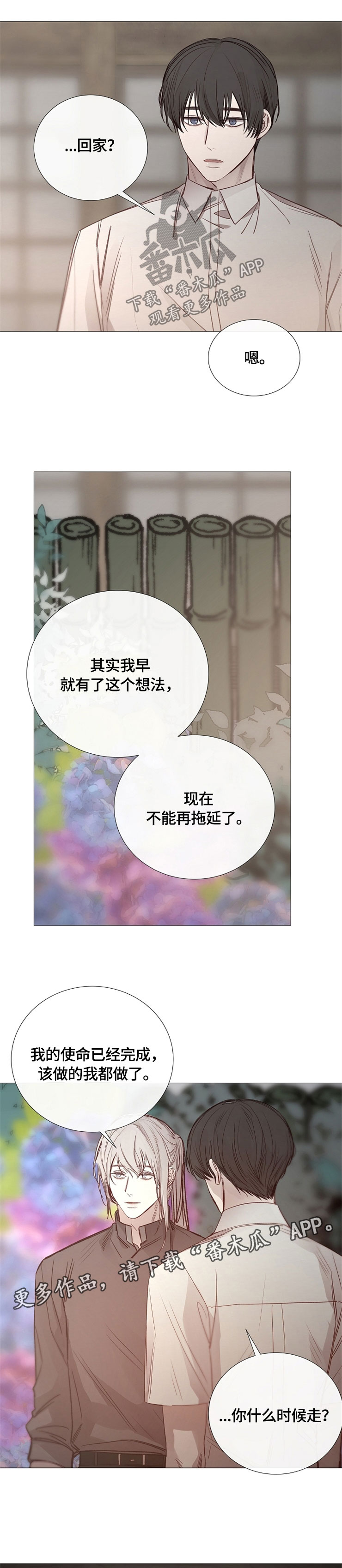 第113章：敷衍0