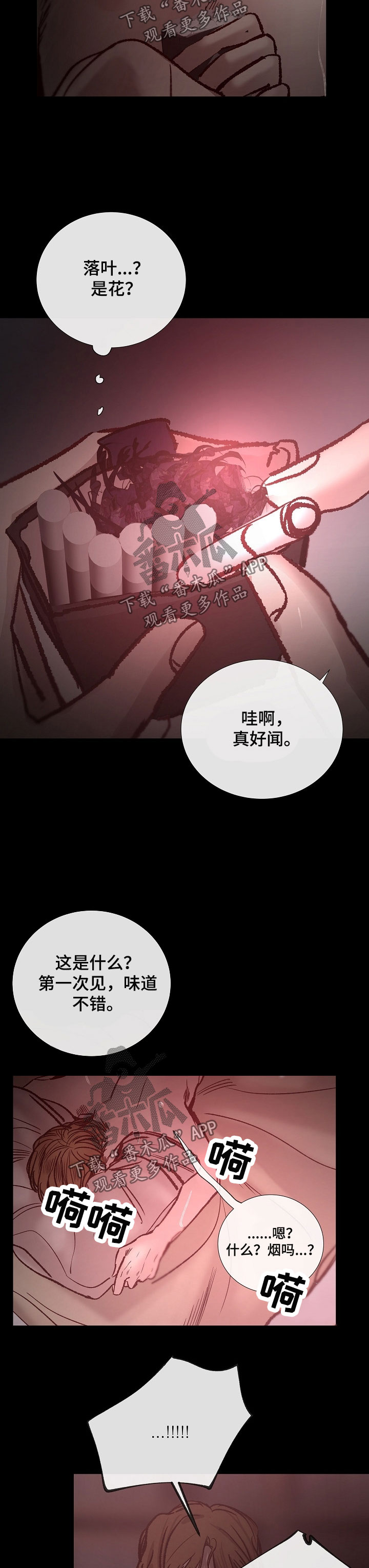 第136章：被抓了5